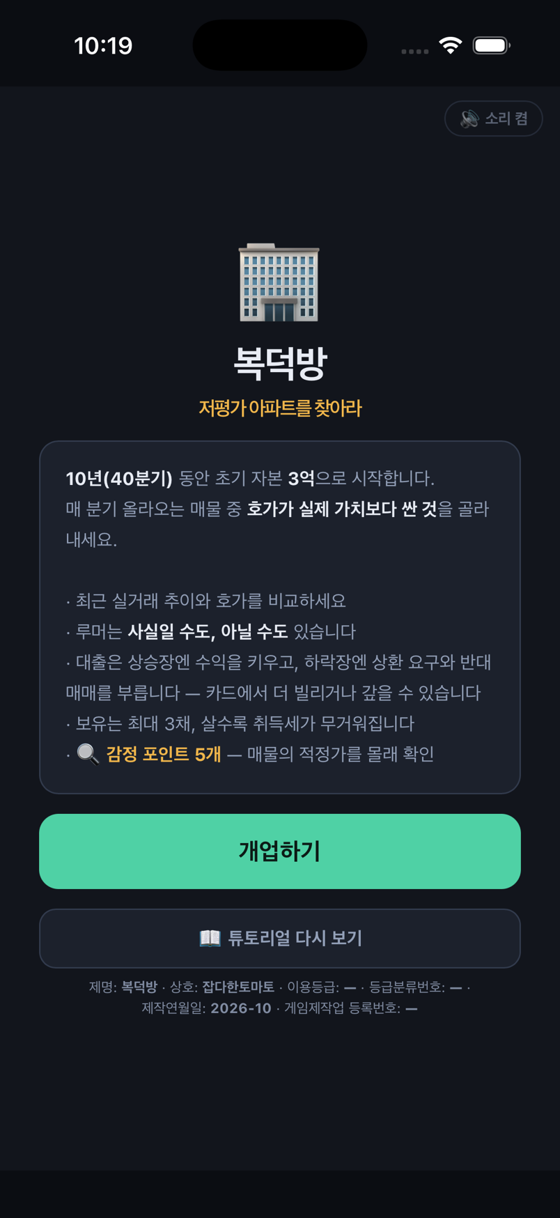 타이틀 화면