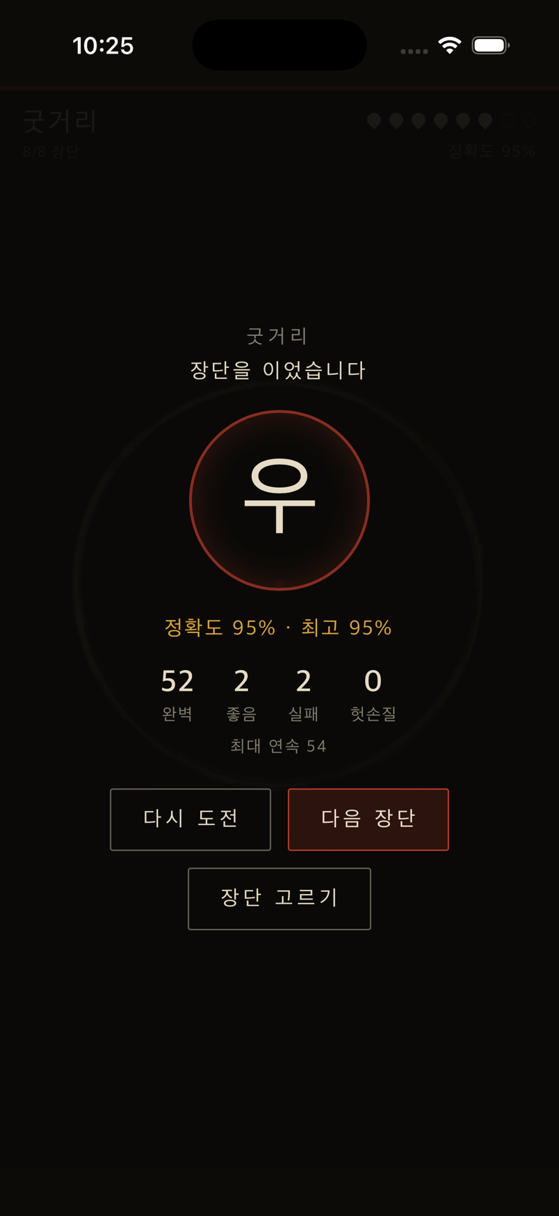 결과 화면