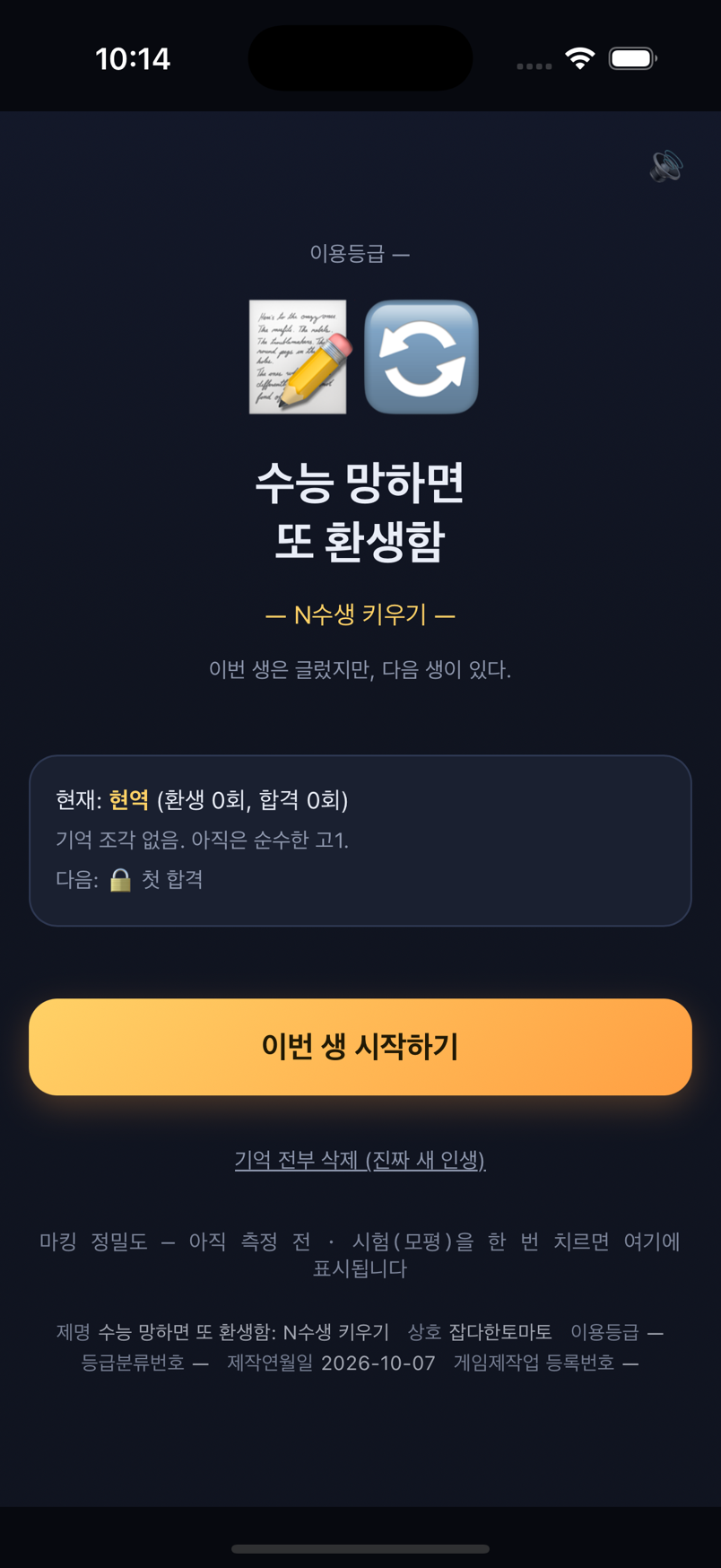 타이틀 화면